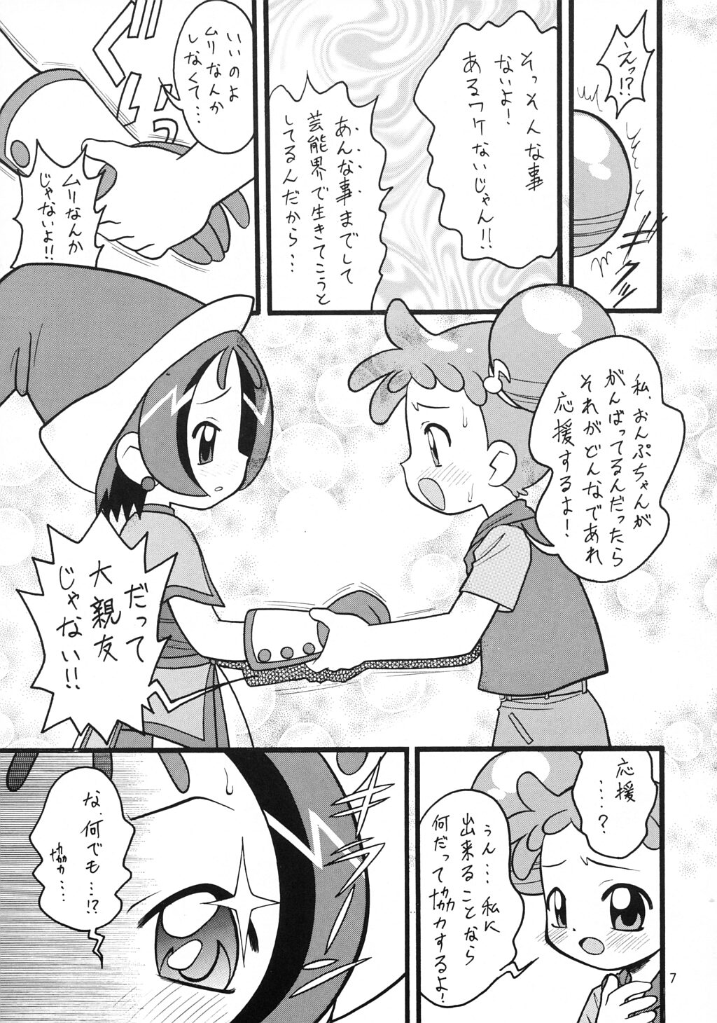 Oogiri page 6 full