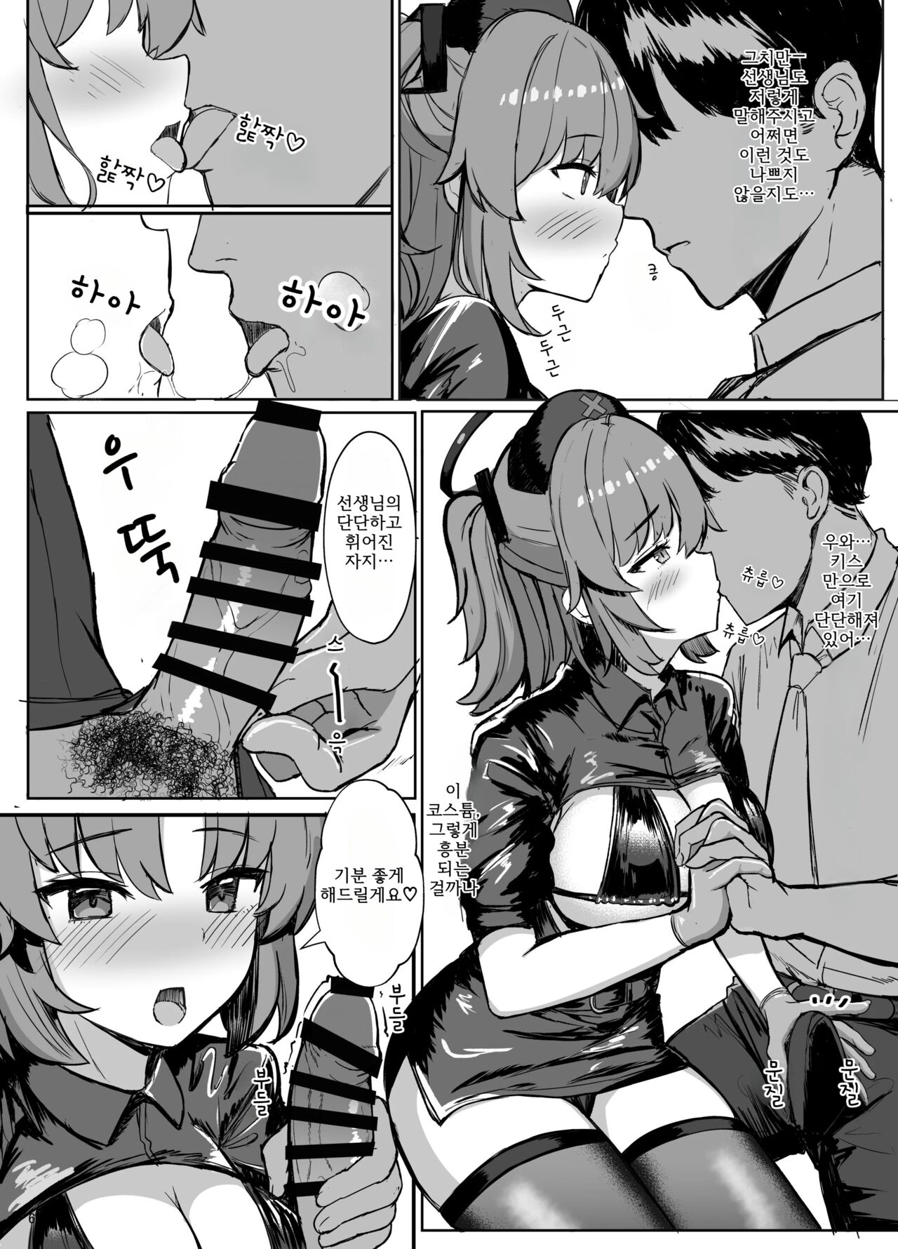 Yuuka ni Onegai!! Cosplay Ecchi | 유우카 부탁해!! 코스프레 엣찌♡ page 5 full