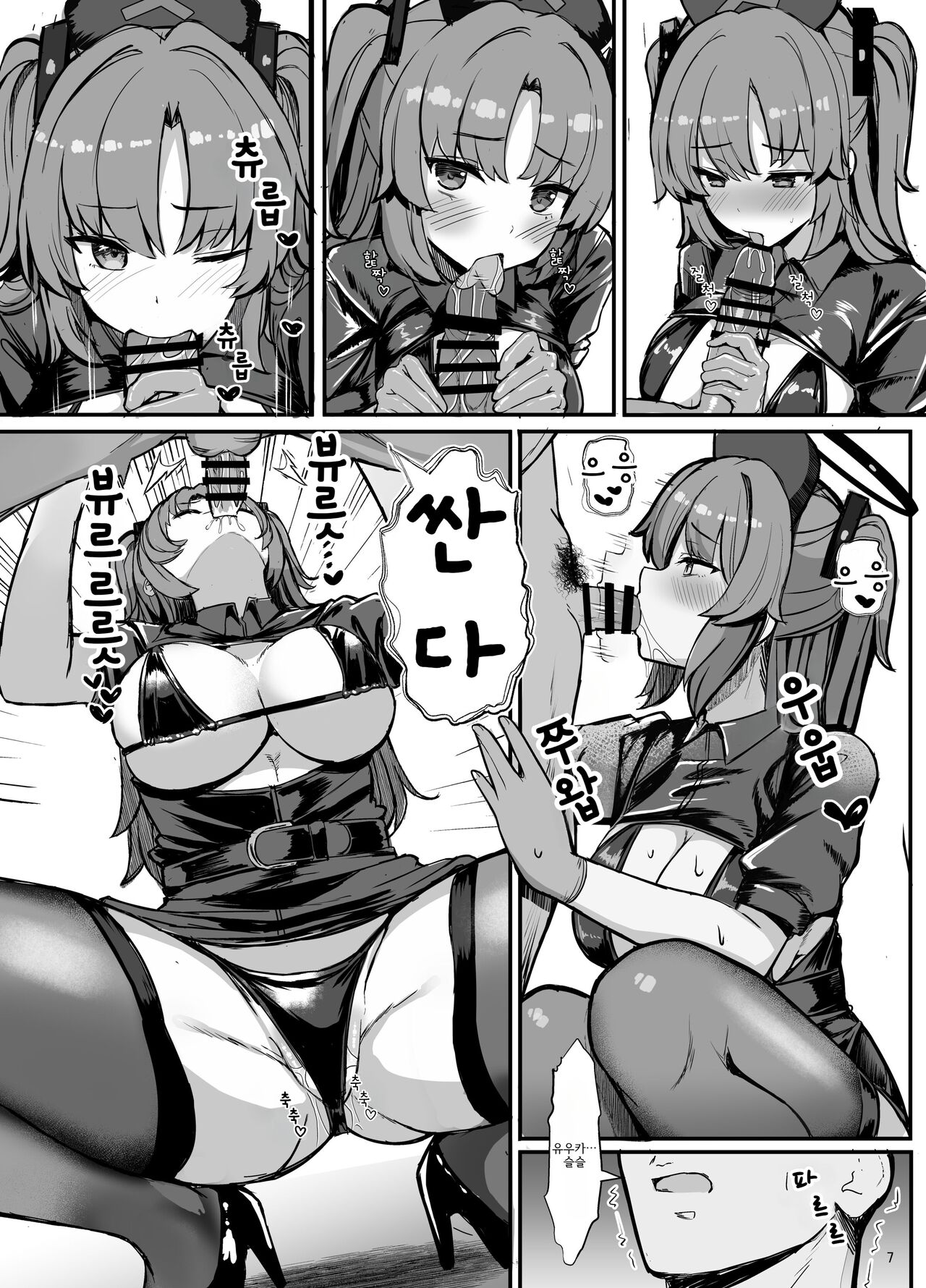 Yuuka ni Onegai!! Cosplay Ecchi | 유우카 부탁해!! 코스프레 엣찌♡ page 6 full