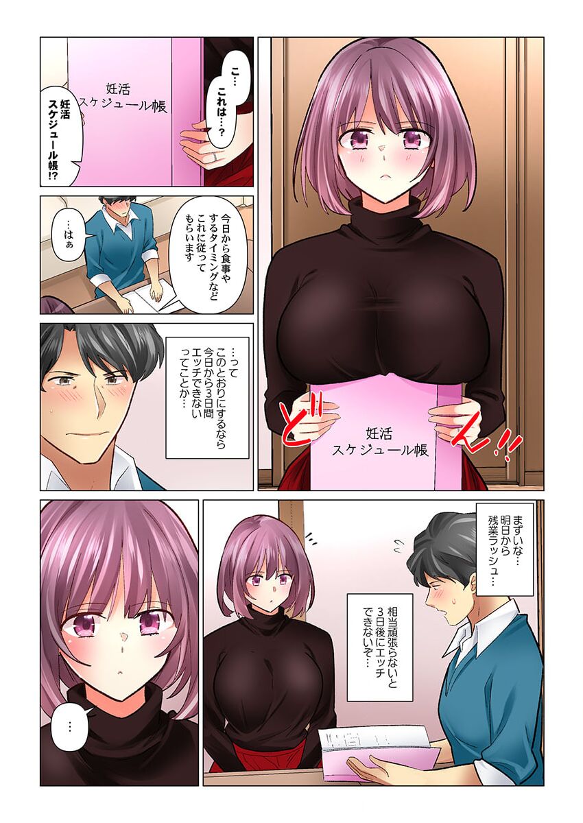 Cool na Niizuma to no Shinkon Seikatsu wa Amari ni mo... Yarashikatta 40 page 4 full