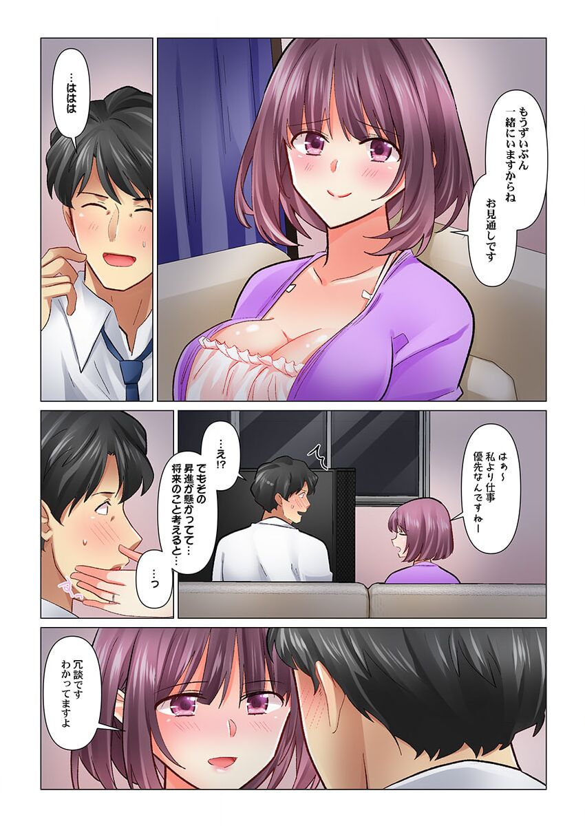 Cool na Niizuma to no Shinkon Seikatsu wa Amari ni mo... Yarashikatta 40 page 7 full