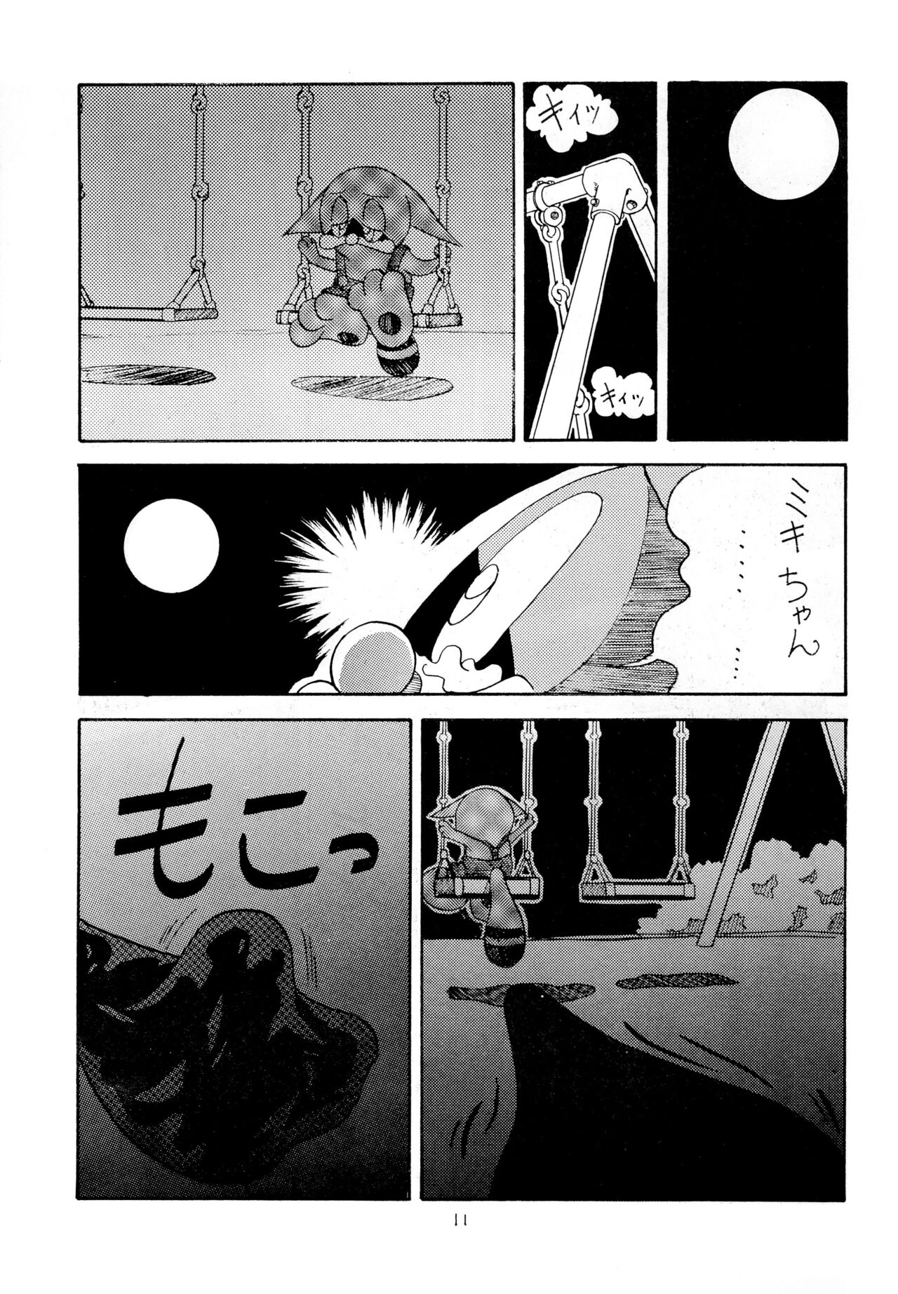 POKO Nyan 2 page 11 full