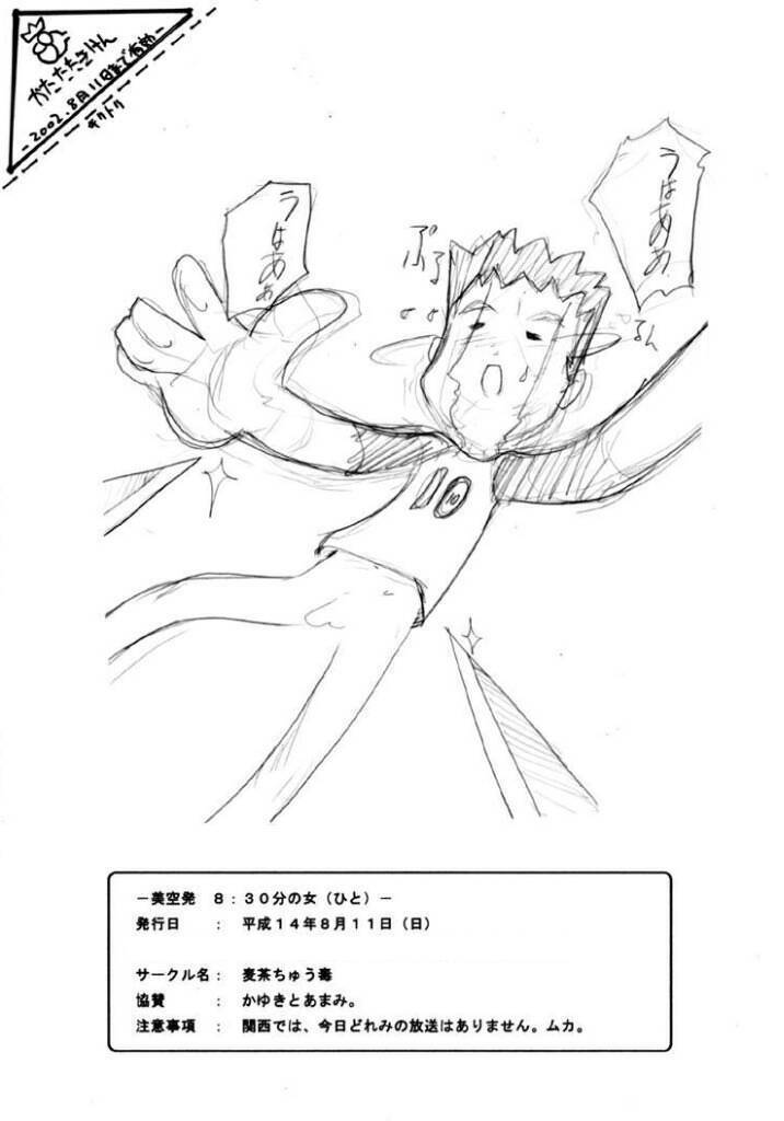 Kikiippatu page 11 full