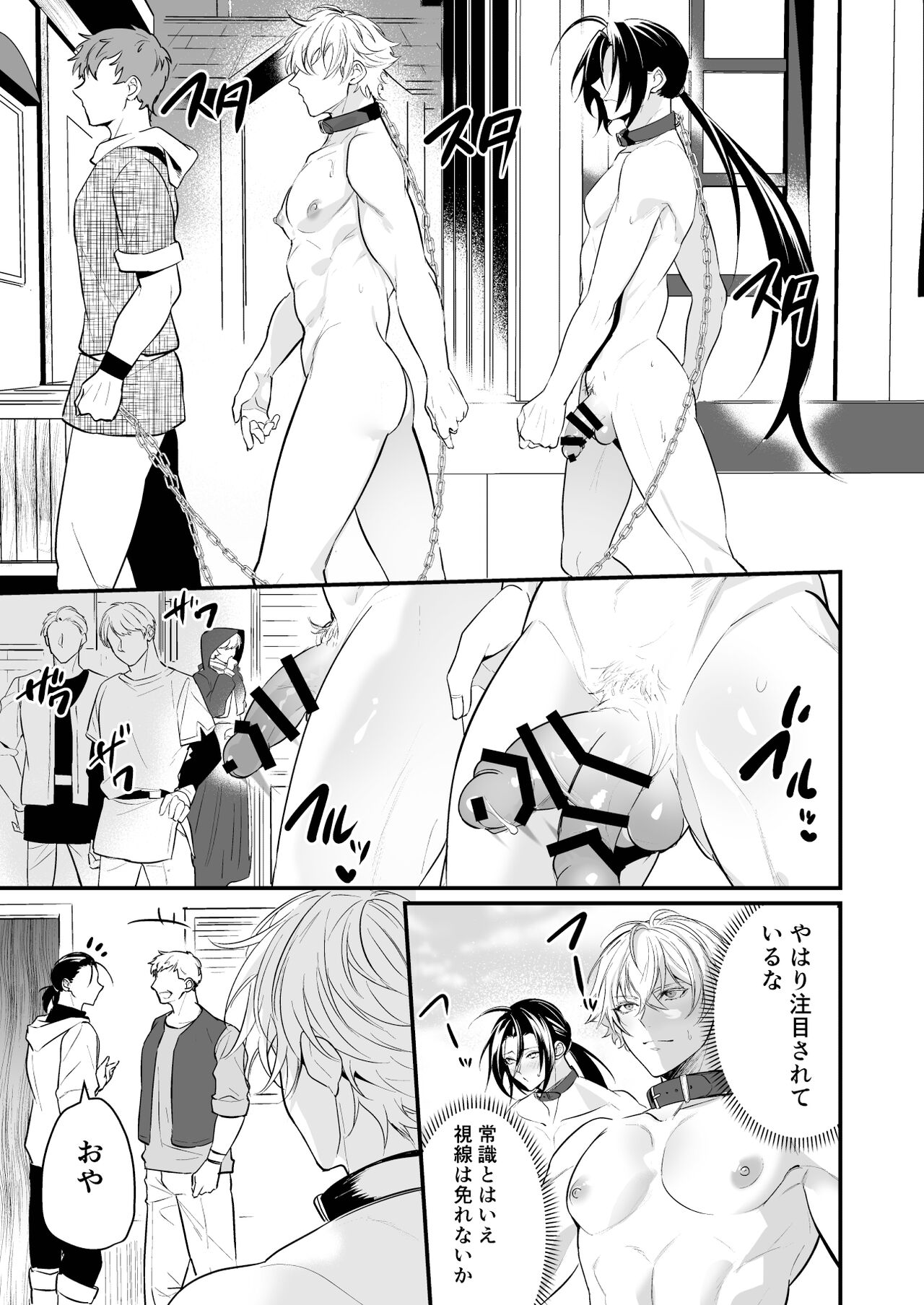 Ochita ri sei page 10 full