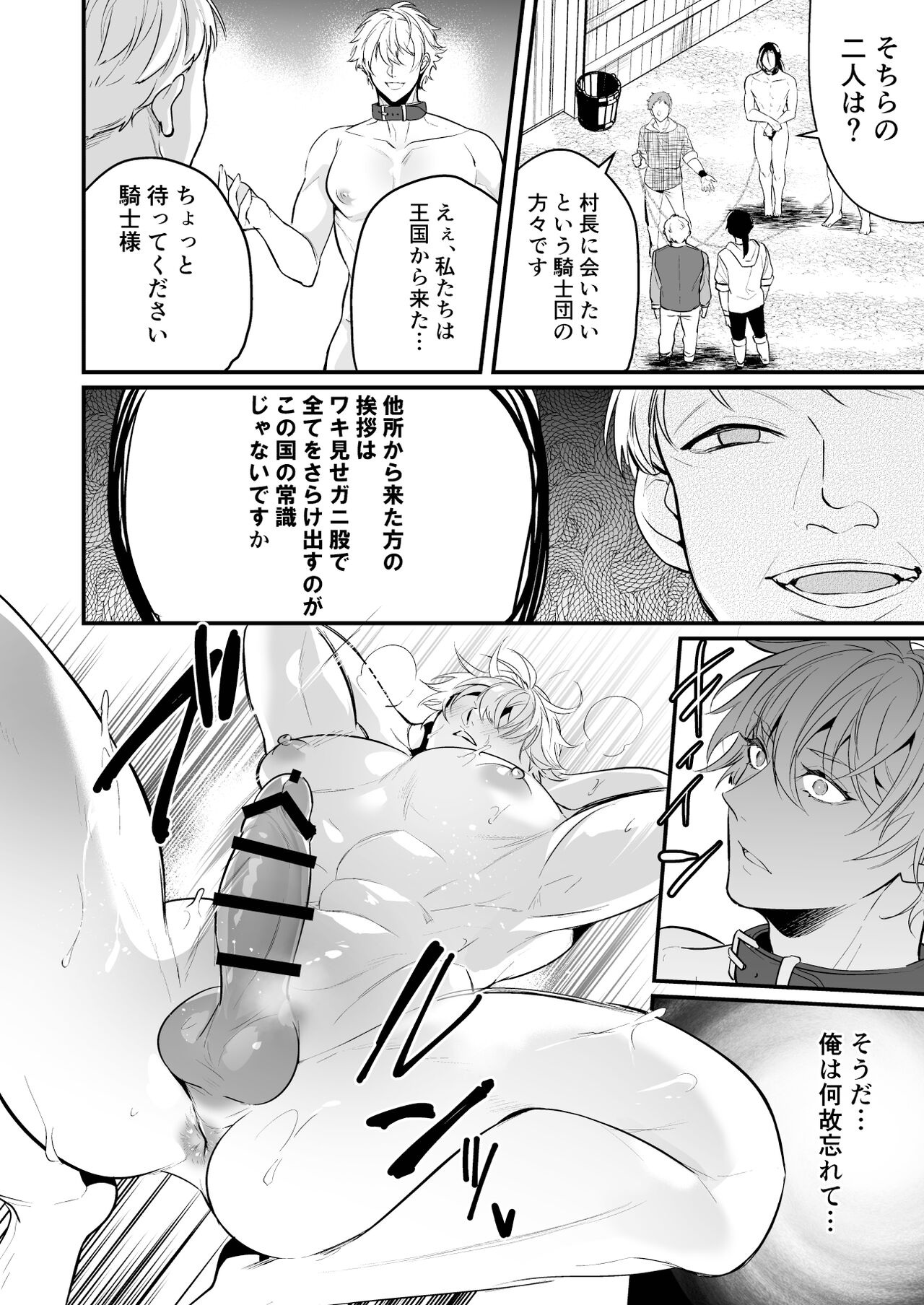 Ochita ri sei page 11 full