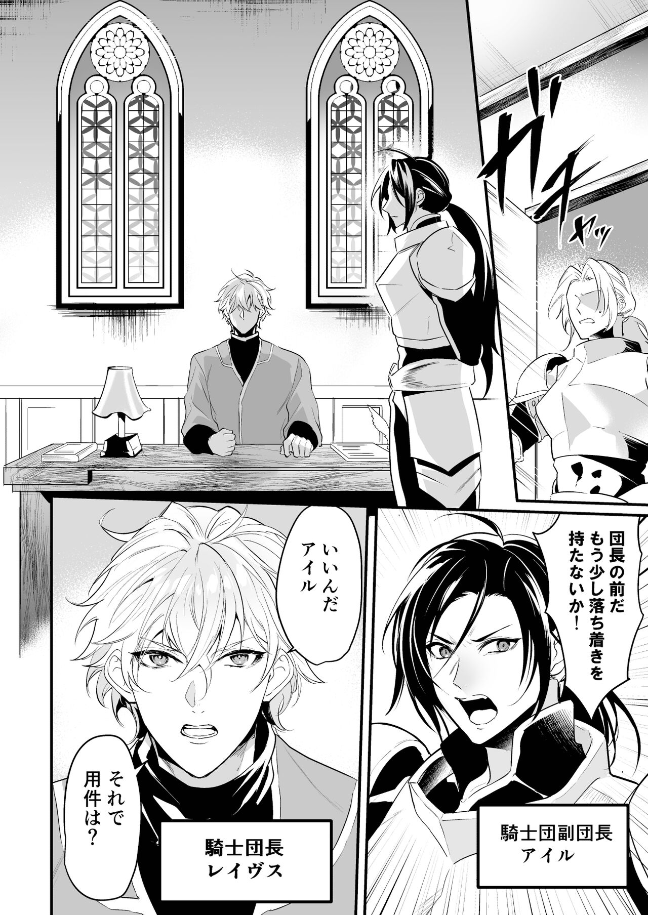 Ochita ri sei page 3 full
