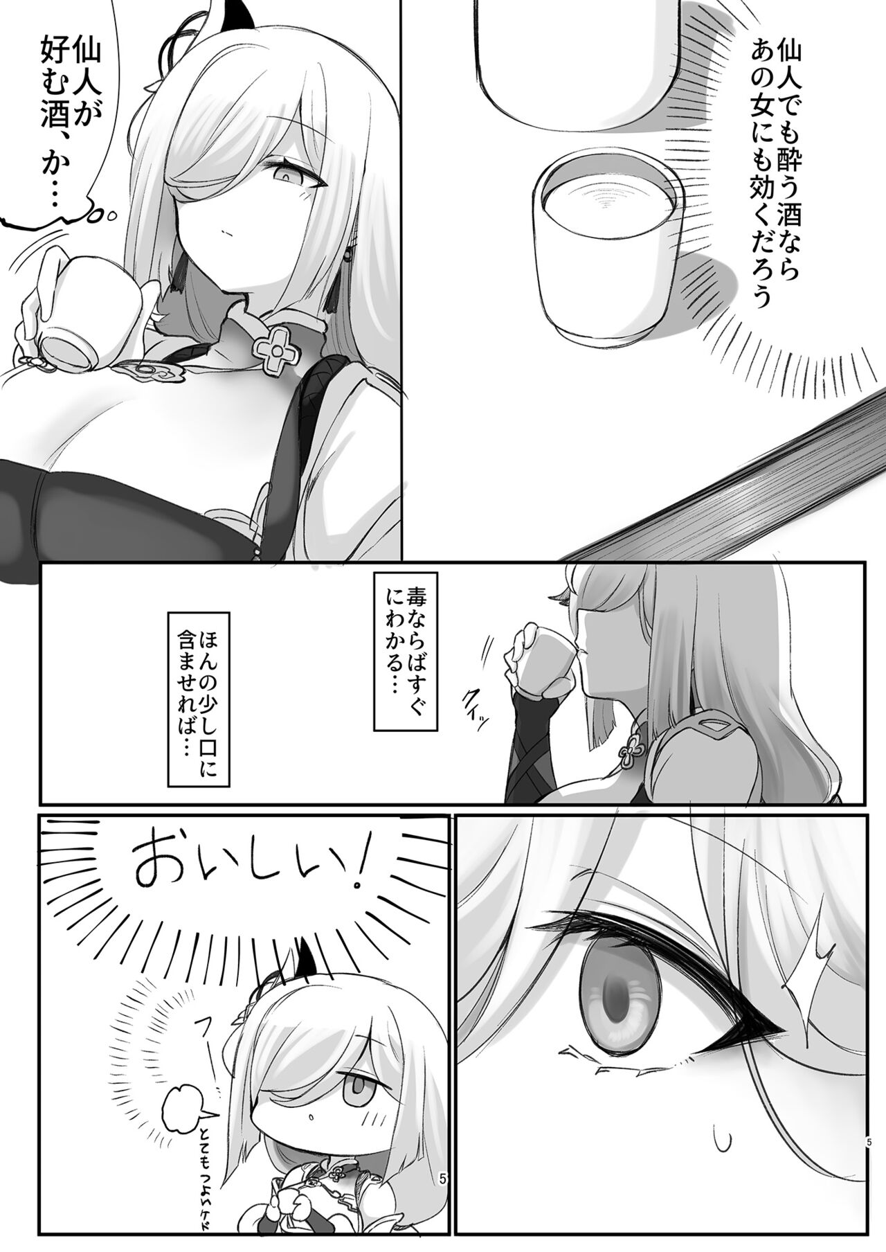 Sensuishu page 5 full
