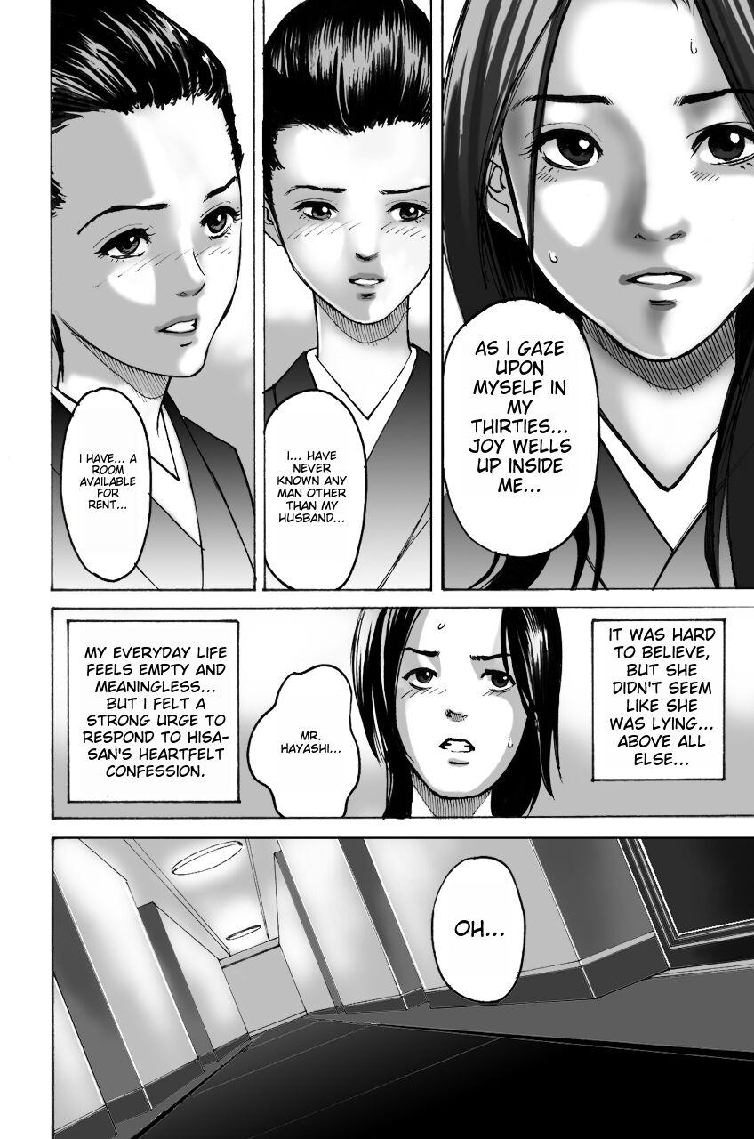 Wakagaeri Yuku Mono  ichigoreader page 11 full