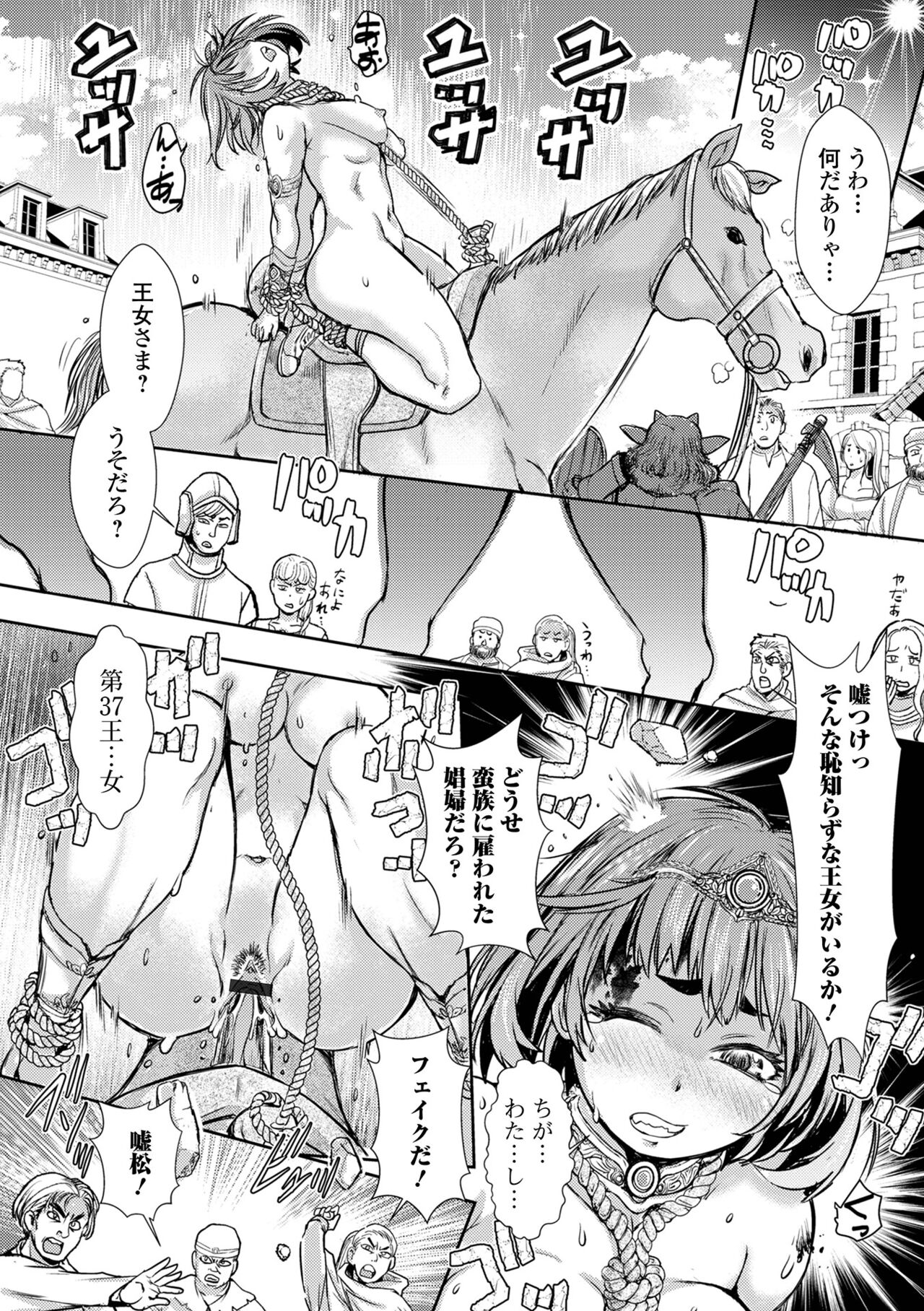 Isekai Musume to no Kousetsu Series 1 page 12 full