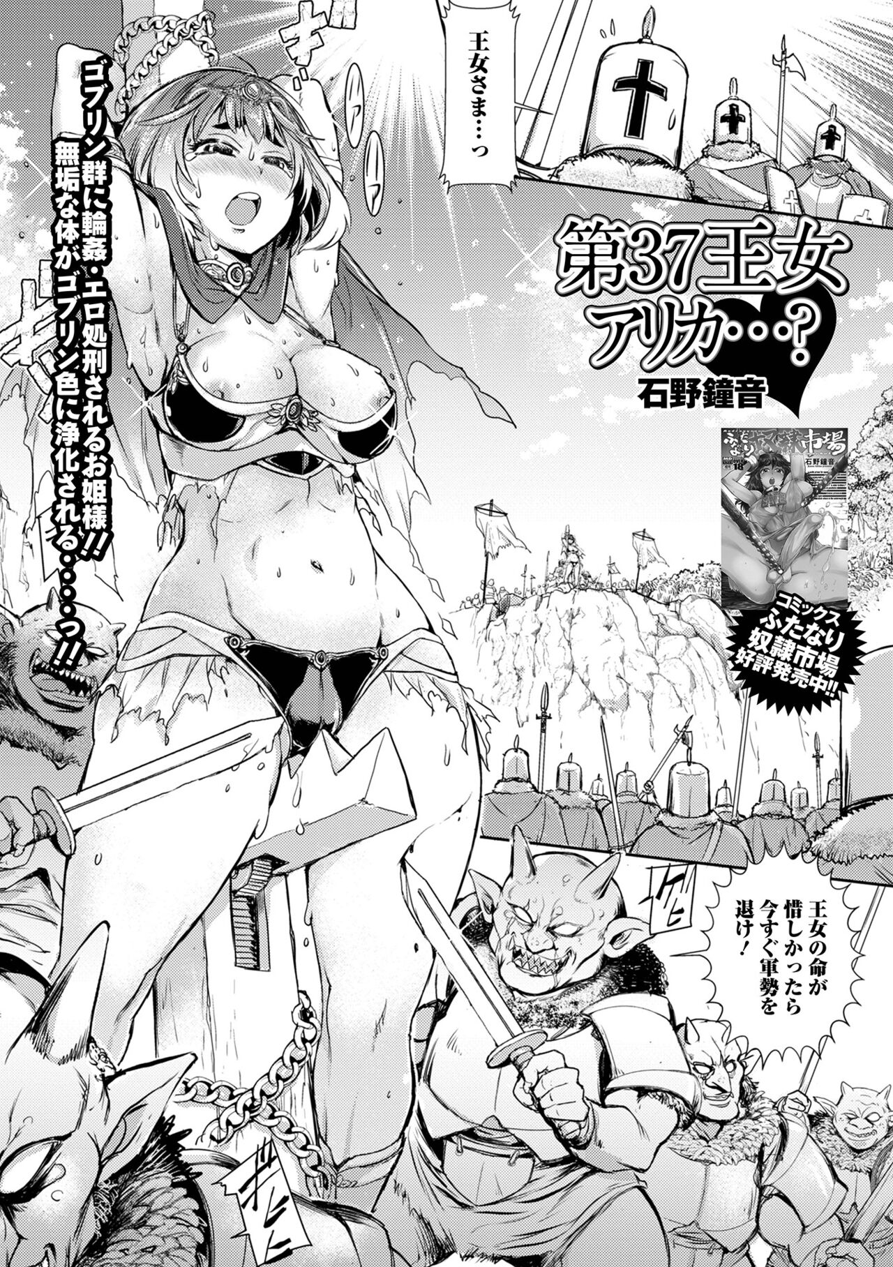 Isekai Musume to no Kousetsu Series 1 page 3 full