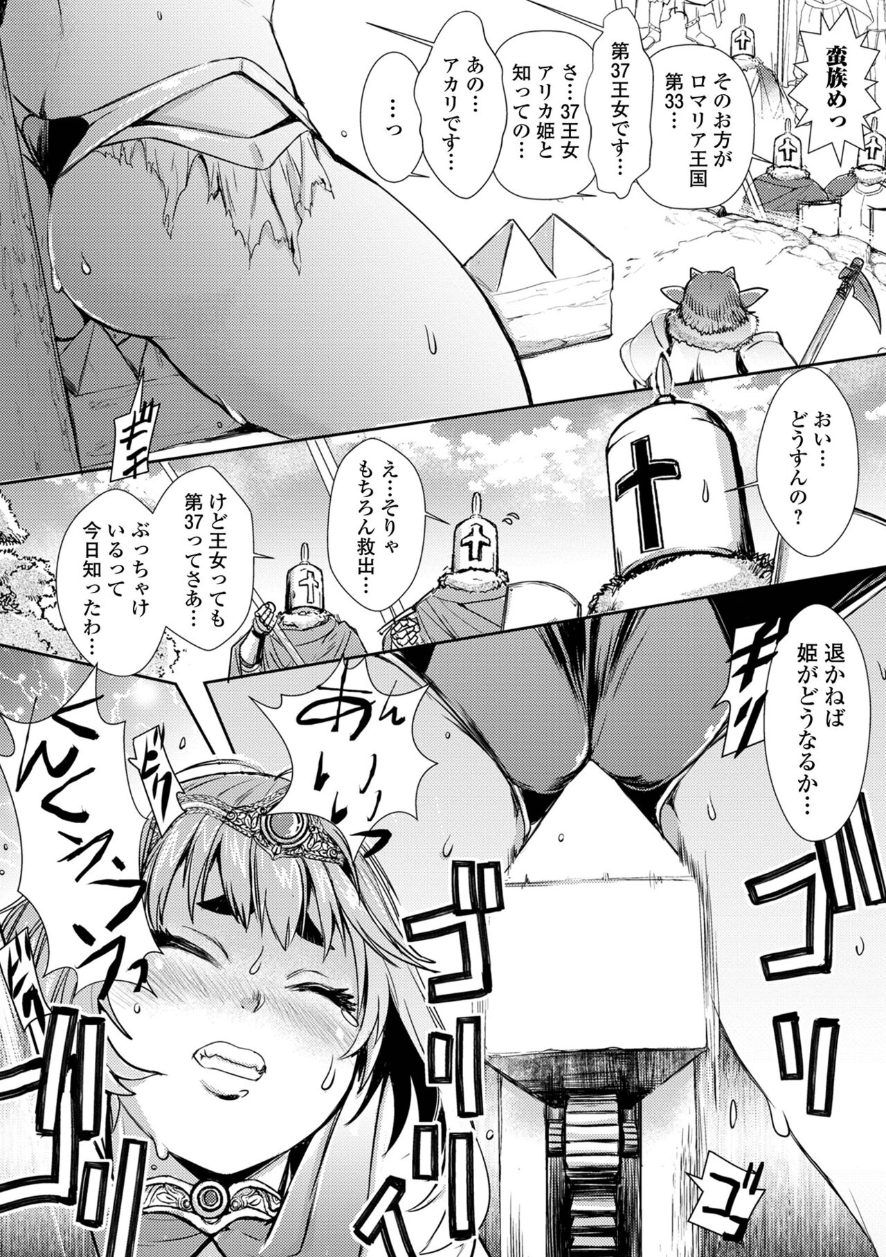 Isekai Musume to no Kousetsu Series 1 page 4 full