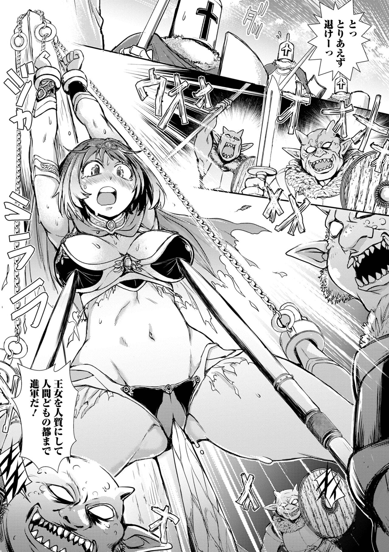 Isekai Musume to no Kousetsu Series 1 page 5 full