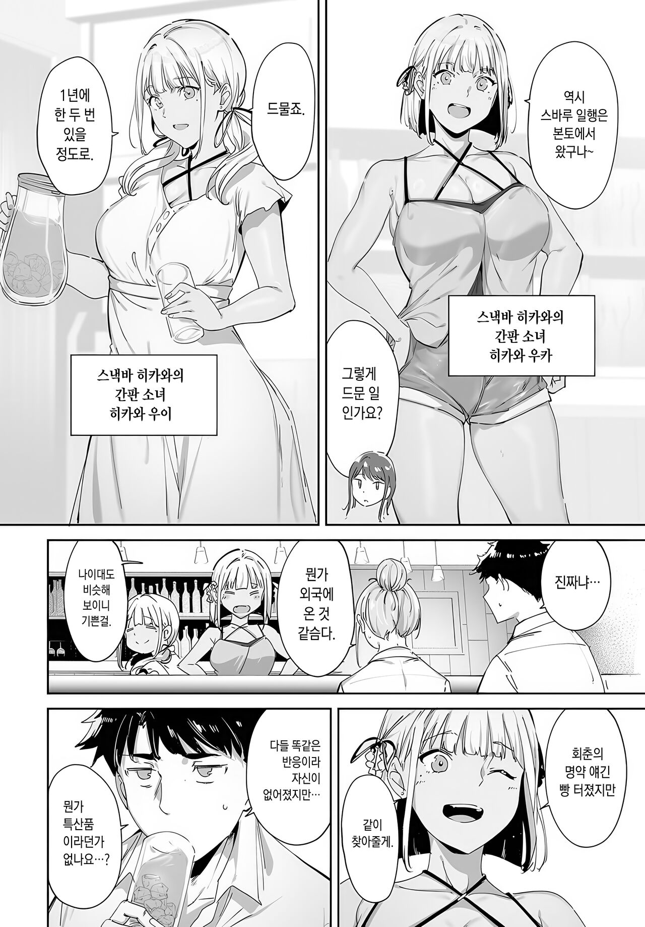 Amoral Island Episode:1 page 12 full