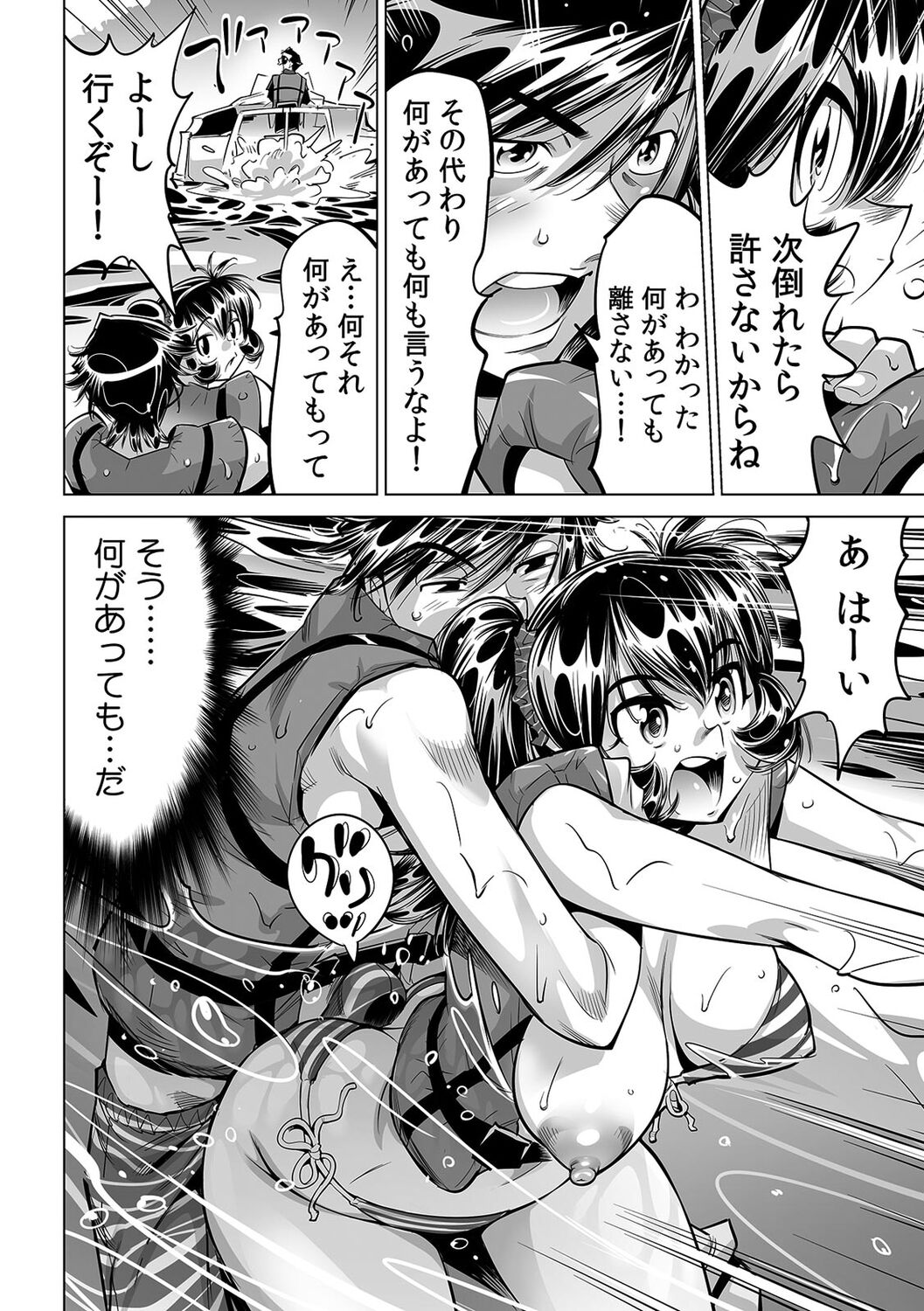 Ukkari Haitchatta!? Itoko to Mitchaku Game Chu page 11 full