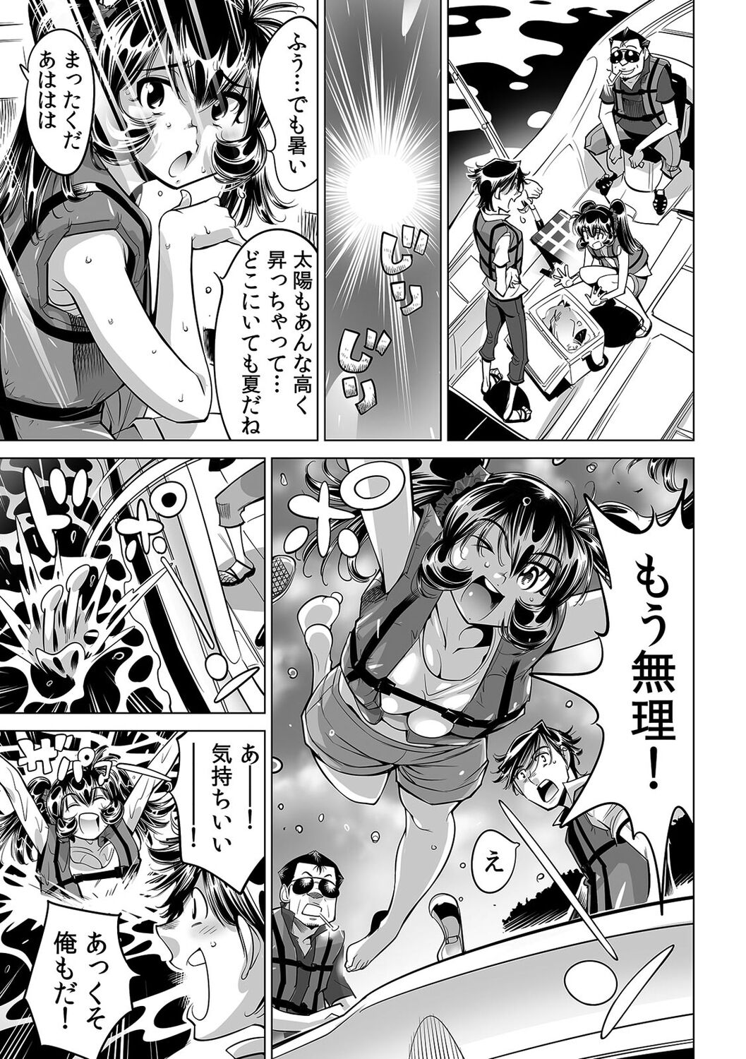 Ukkari Haitchatta!? Itoko to Mitchaku Game Chu page 4 full