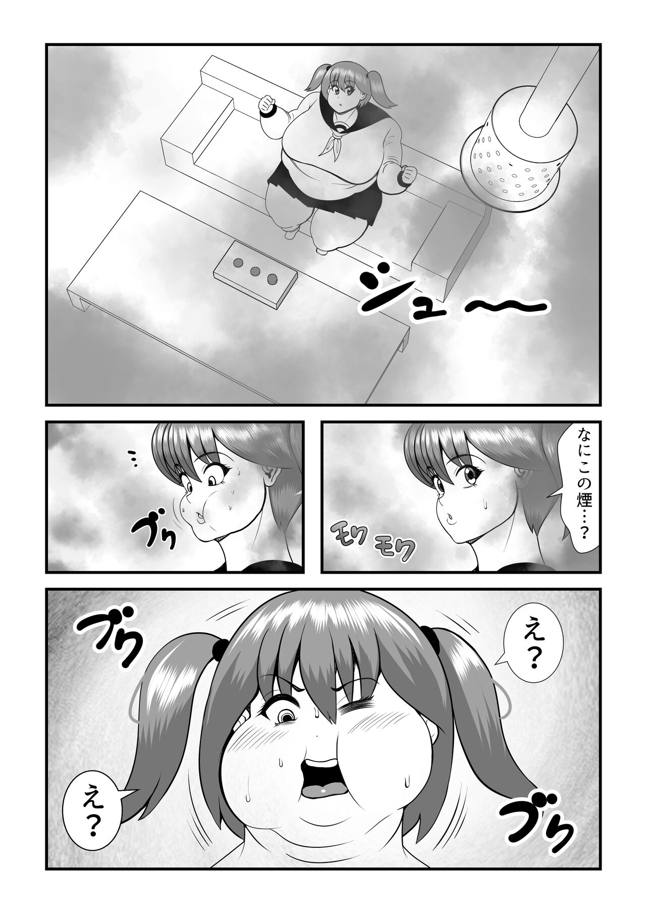 Fatting uruumu page 11 full