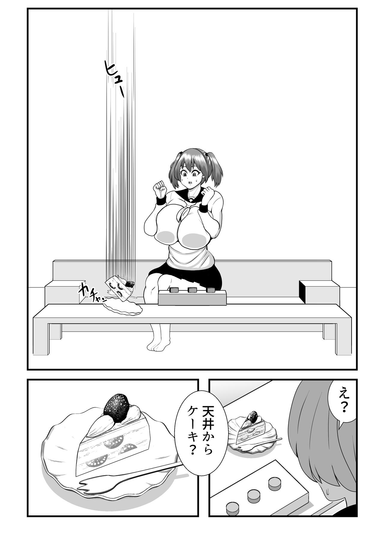 Fatting uruumu page 4 full