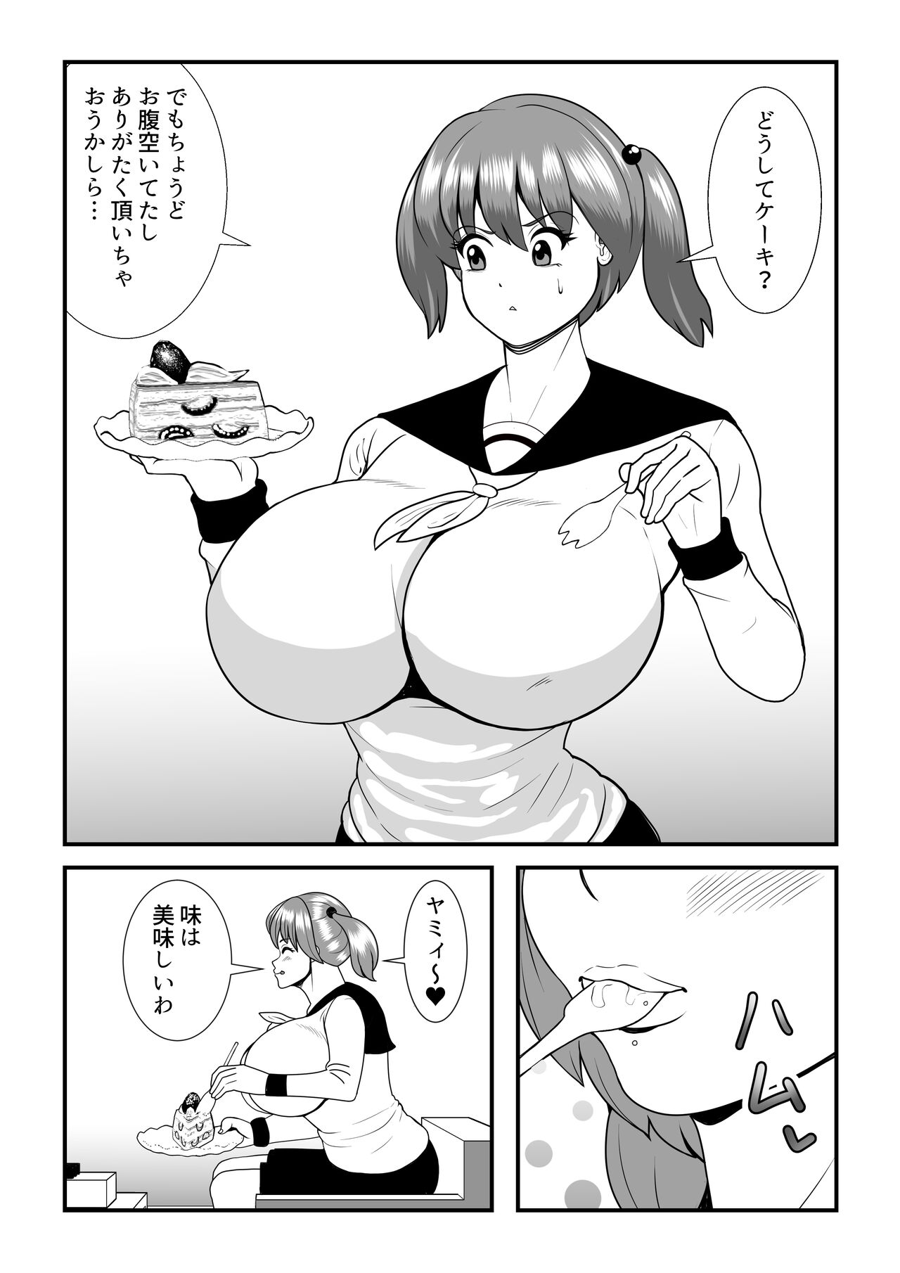Fatting uruumu page 5 full