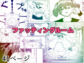 [Nekorondoru (Tokei)] Fatting uruumu cover