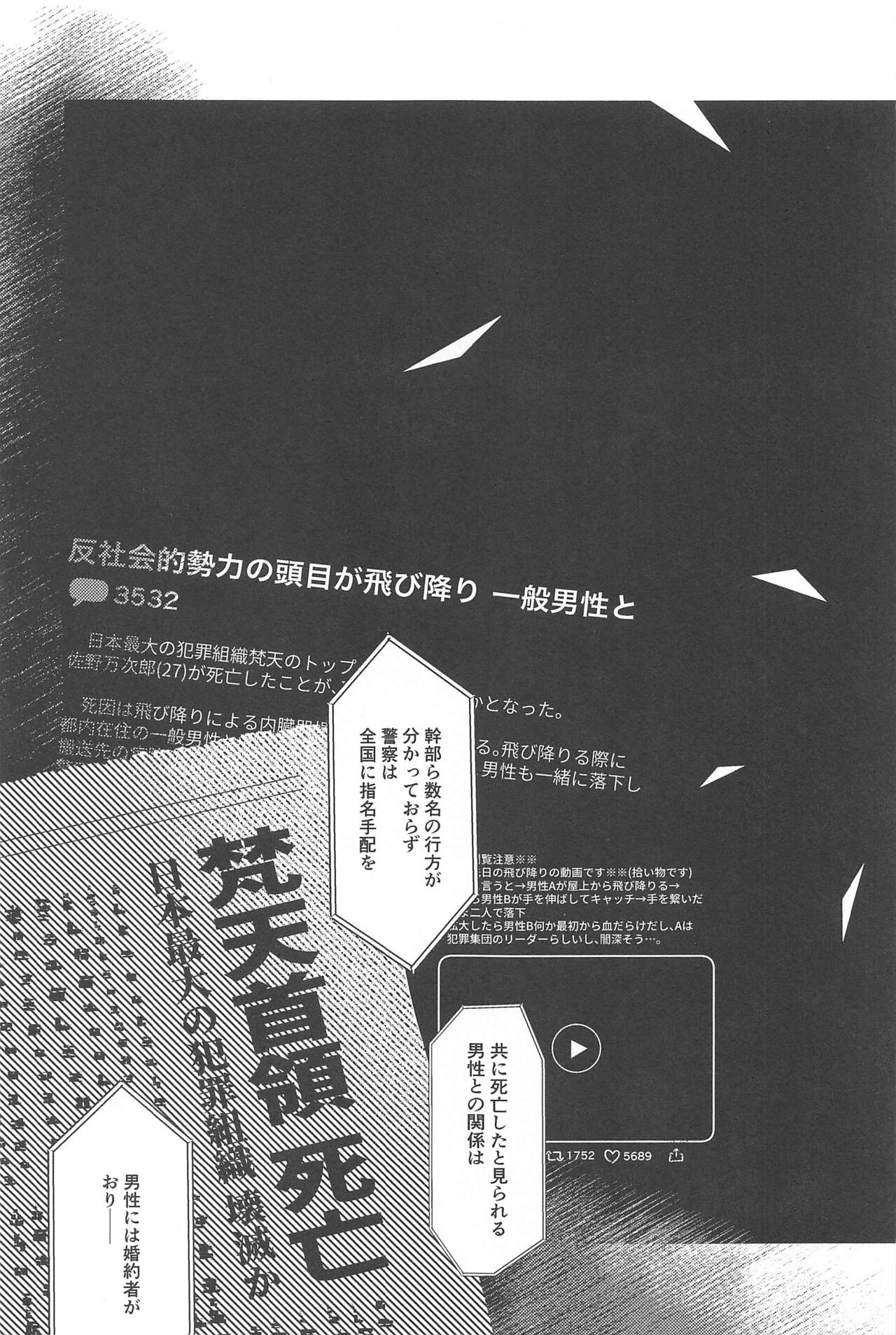 moshisekaigaowarutokihasobaniitene page 11 full