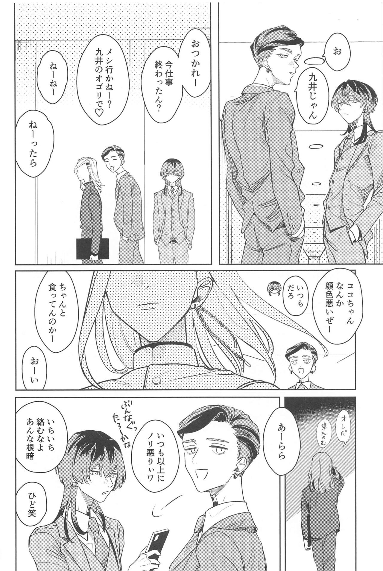 moshisekaigaowarutokihasobaniitene page 8 full
