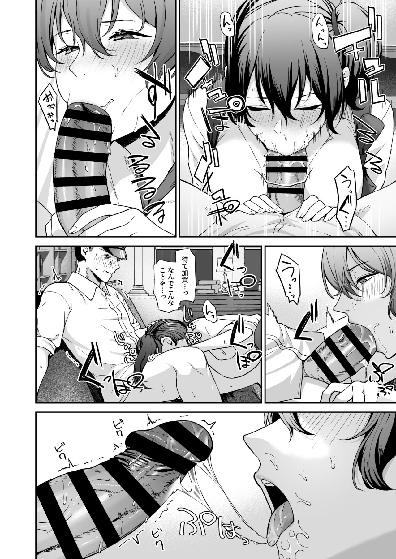 Kaga-san page 4 full