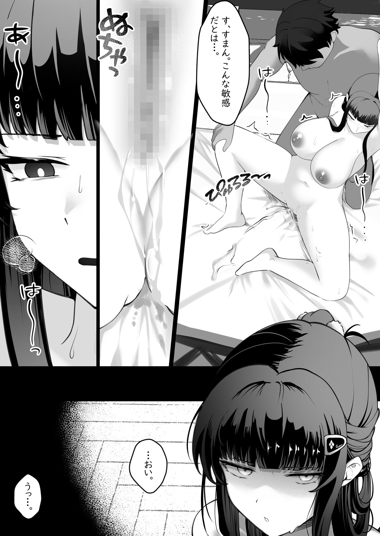Daisuki page 12 full