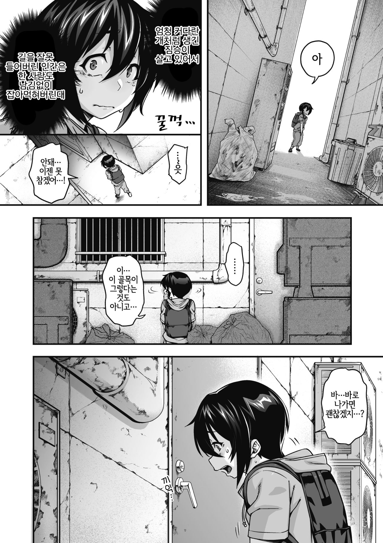Koyoi, AJIN ha Ikagadesyouka? | 오늘 밤, 아인은 어떠신지요? page 5 full