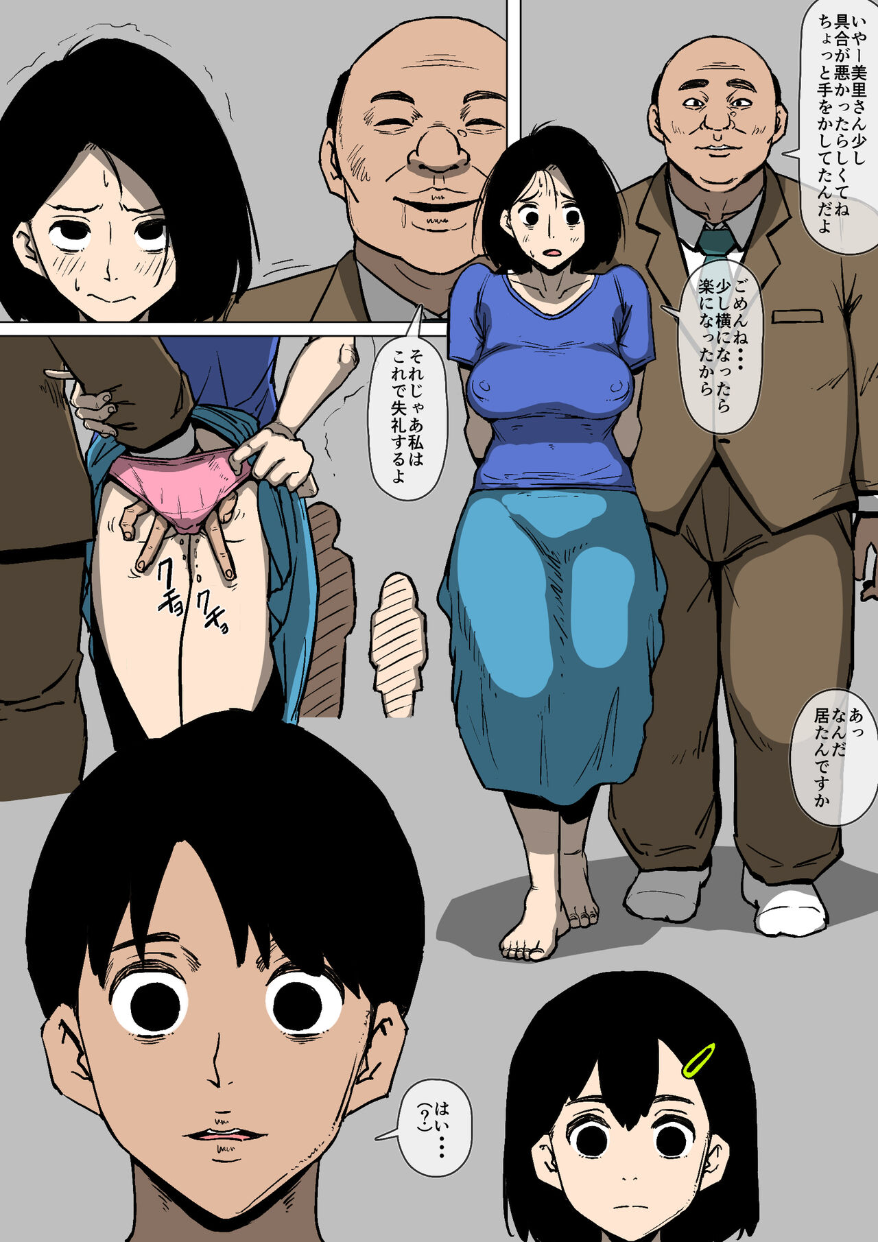 Tsuma to Gikei ga Katte ni SEX Shiteita page 11 full