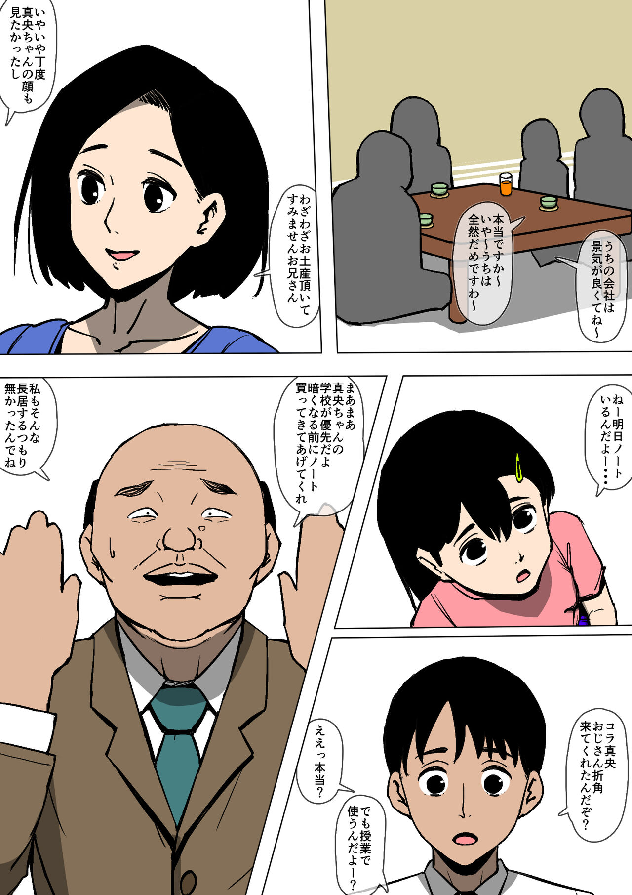 Tsuma to Gikei ga Katte ni SEX Shiteita page 3 full