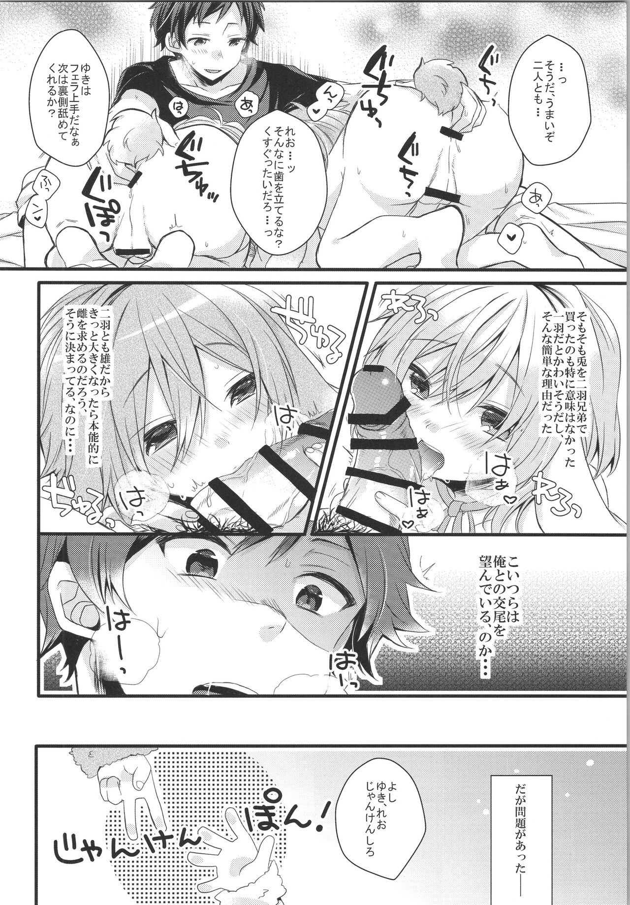 JOYFULL page 11 full