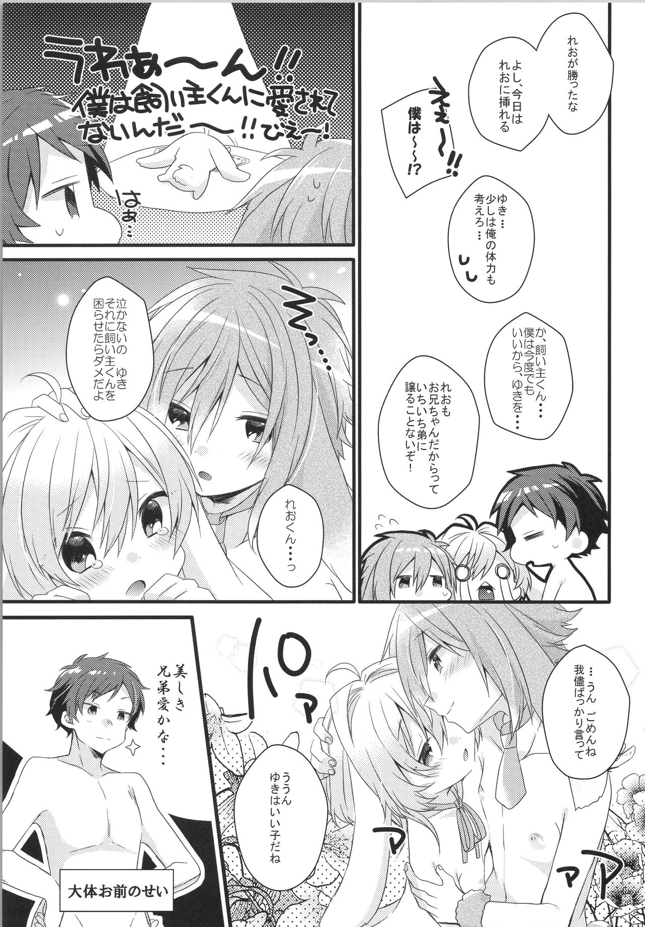 JOYFULL page 12 full