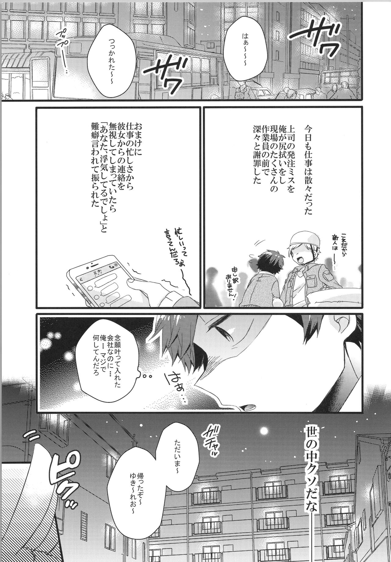 JOYFULL page 4 full