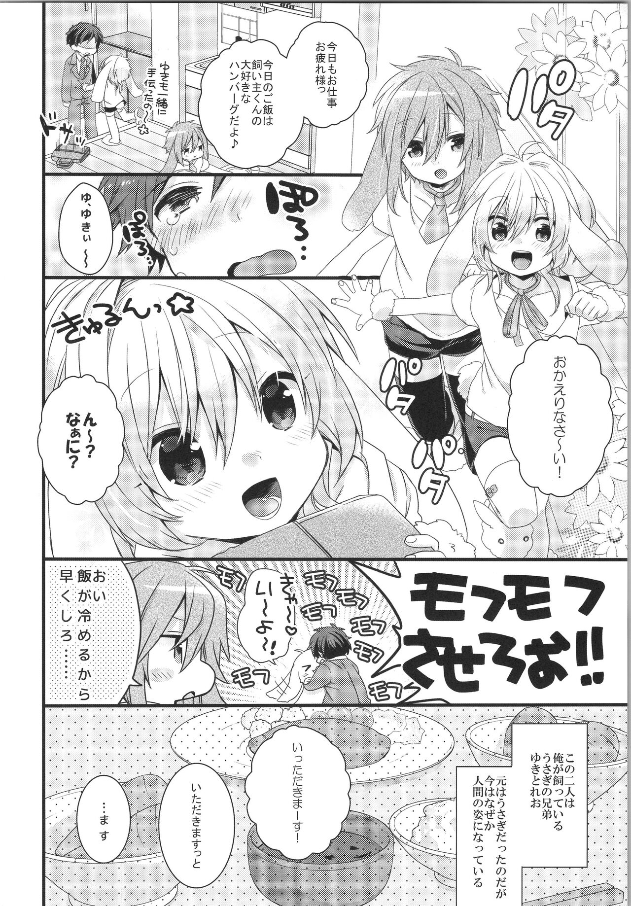JOYFULL page 5 full