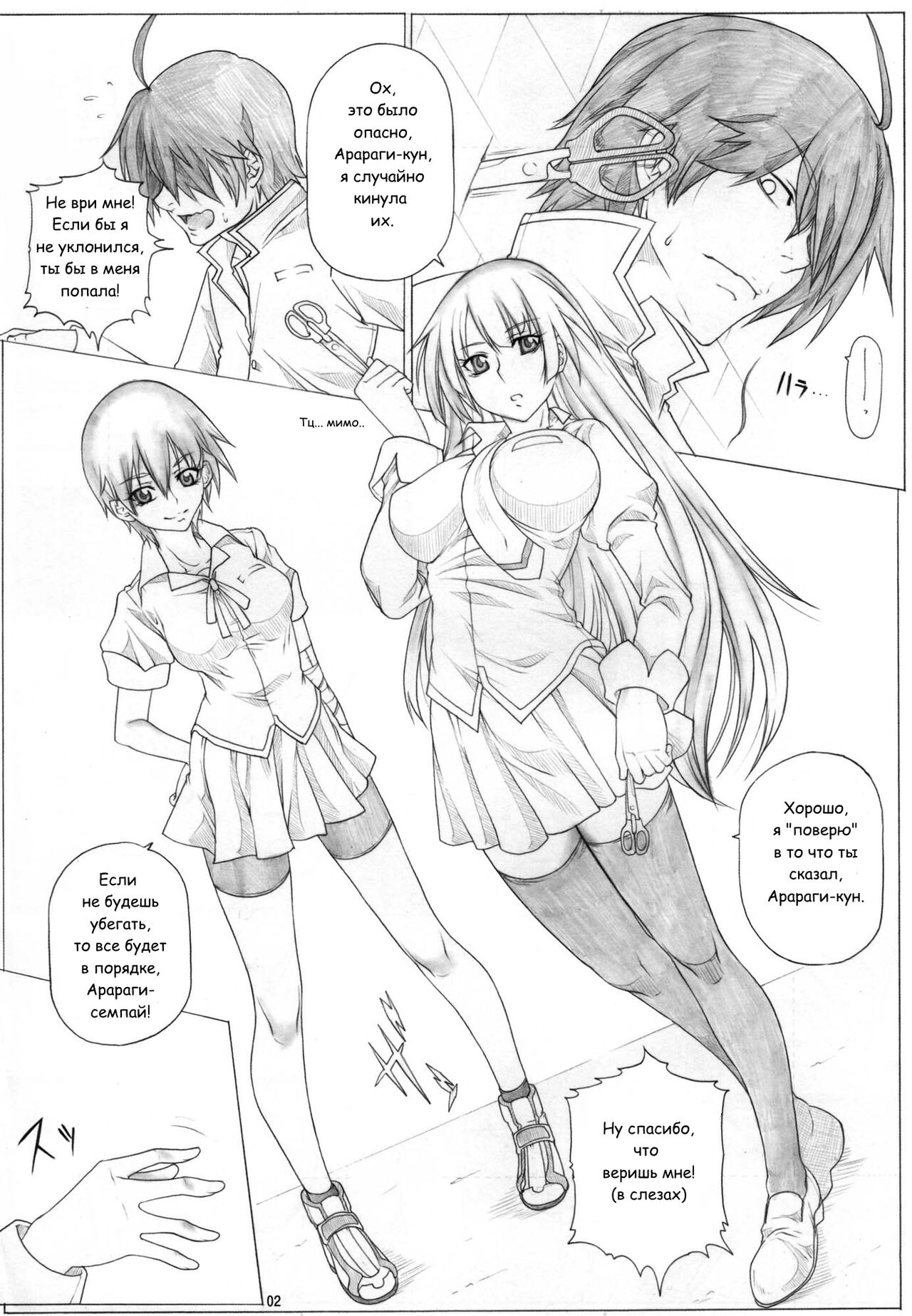 Angel's Stroke 36 Nemonogatari page 3 full