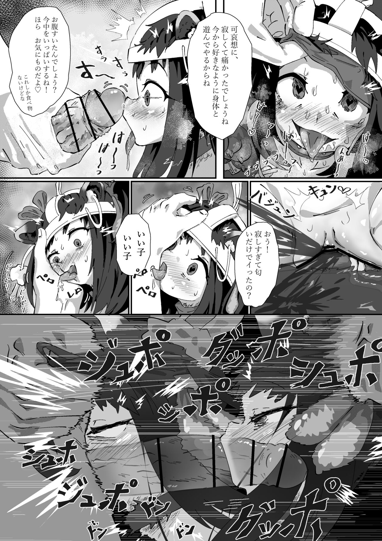 Shuerin! to no!! Jikken page 12 full