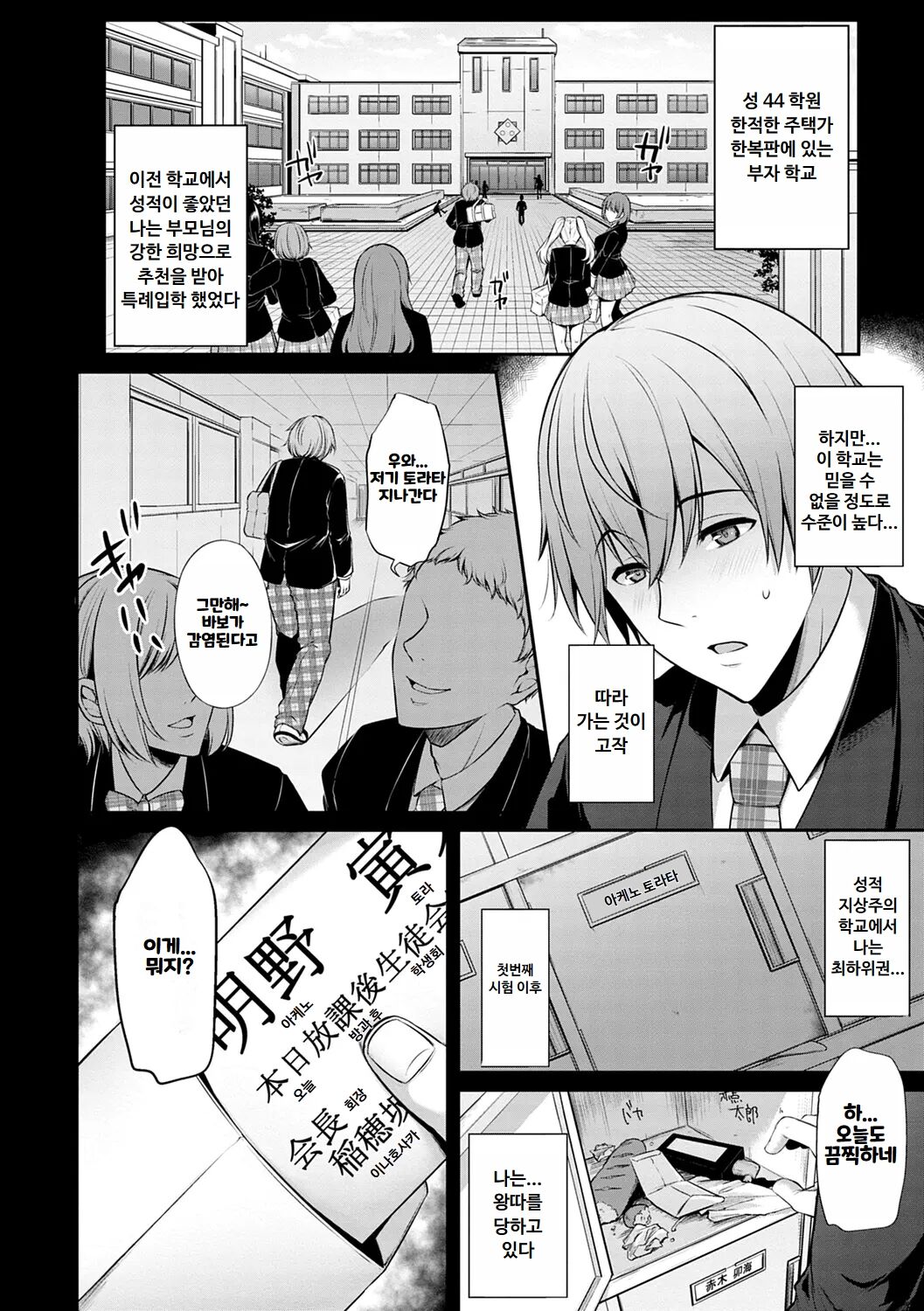 Ageman Life | 아게망 라이프 page 10 full
