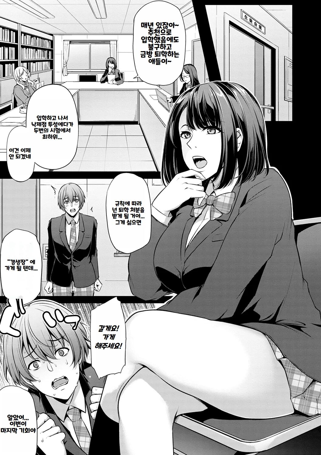 Ageman Life | 아게망 라이프 page 11 full