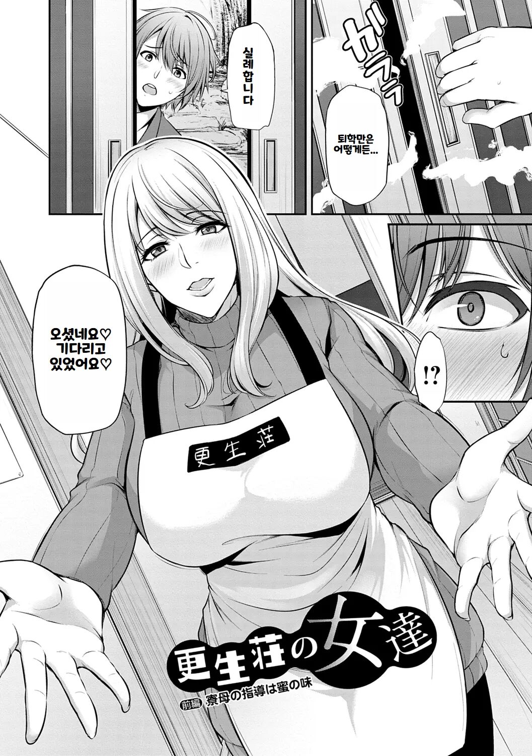 Ageman Life | 아게망 라이프 page 12 full