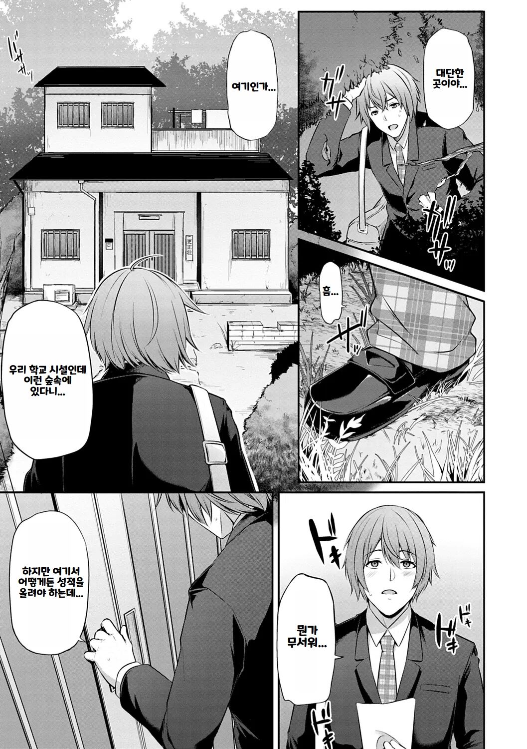 Ageman Life | 아게망 라이프 page 9 full