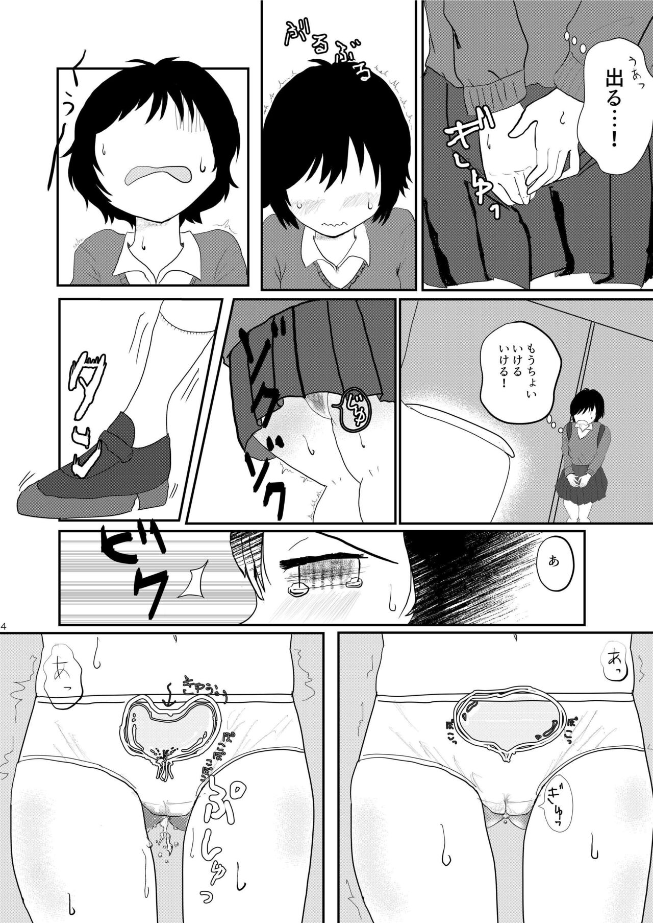 Hibikore Nakamura-san  Yotabi! page 4 full