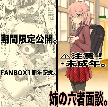 [牛脂ラード]【期間限定】姉の六者面談 cover