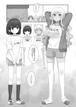 TS hoken taiiku ~ kurasu zen'in jotaika jugyō ~/ Sasaki& Kobayashi-kun-hen matome