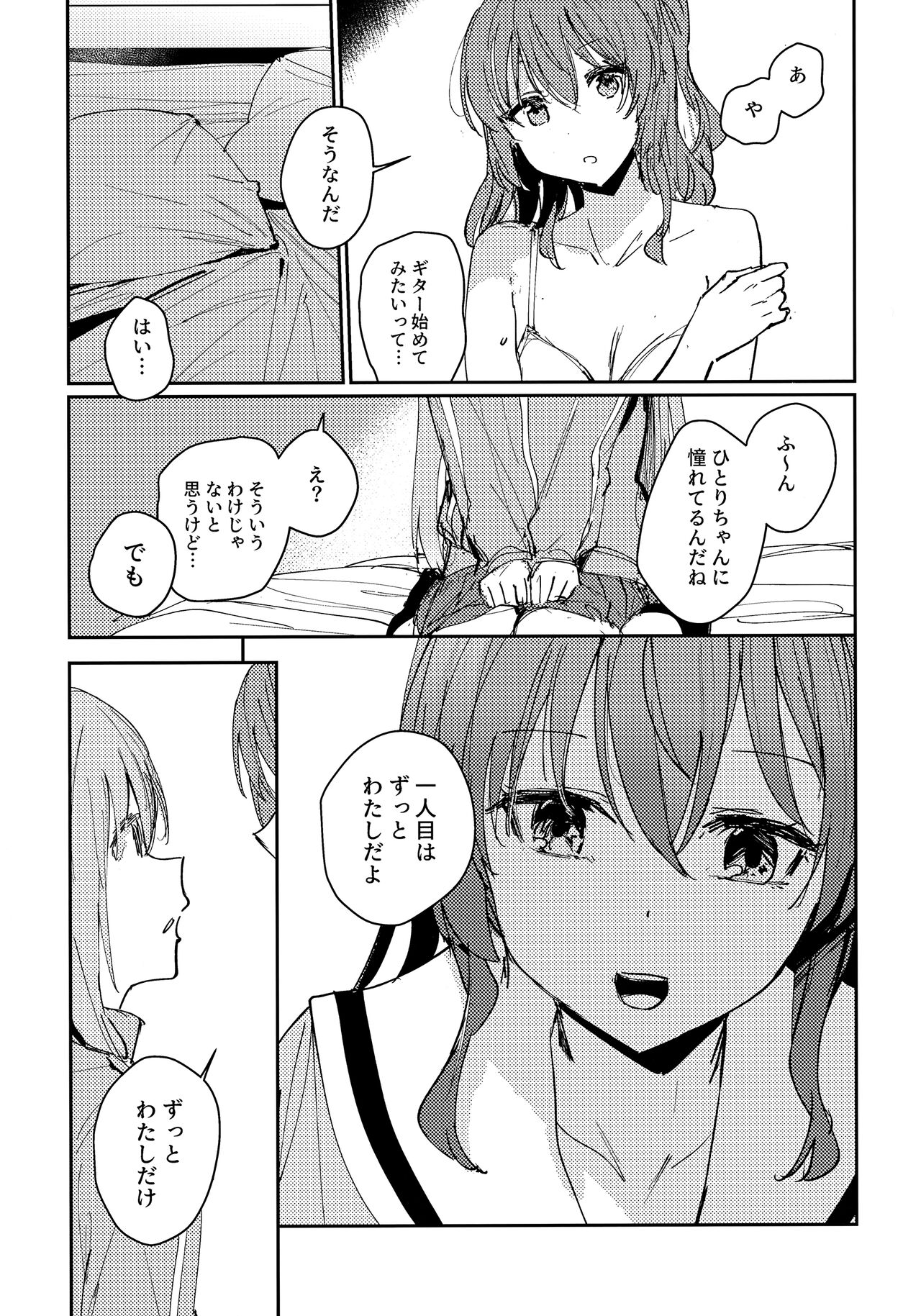 Everlong page 12 full