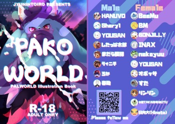 [Toironoiro (Various)] PAKO WORLD (Palworld) [Digital] cover