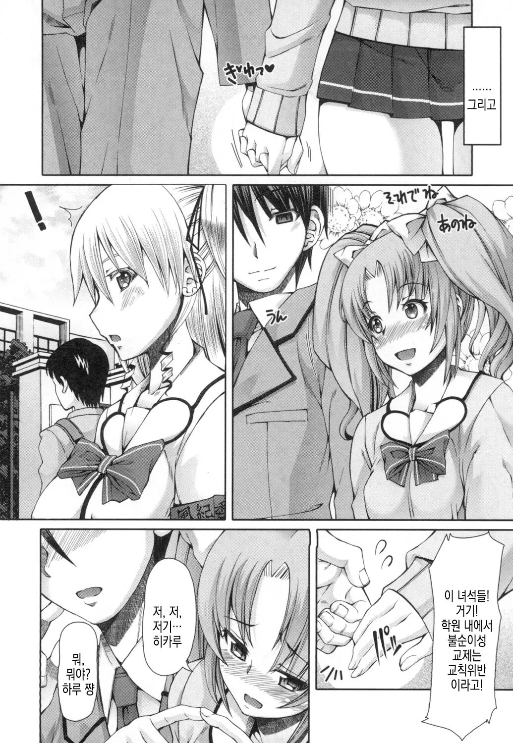 Kagome no Inyoku - After School Lady isshou haruna | 새장 속 공주의 음욕 - After school lady 잇쇼 하루나 page 12 full