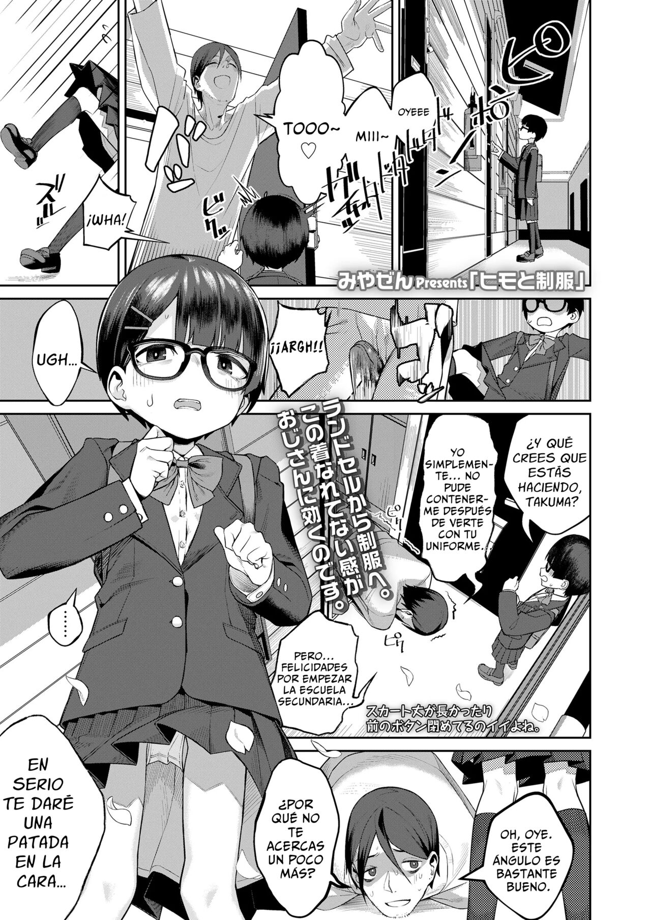 Himo to Seifuku page 1 full