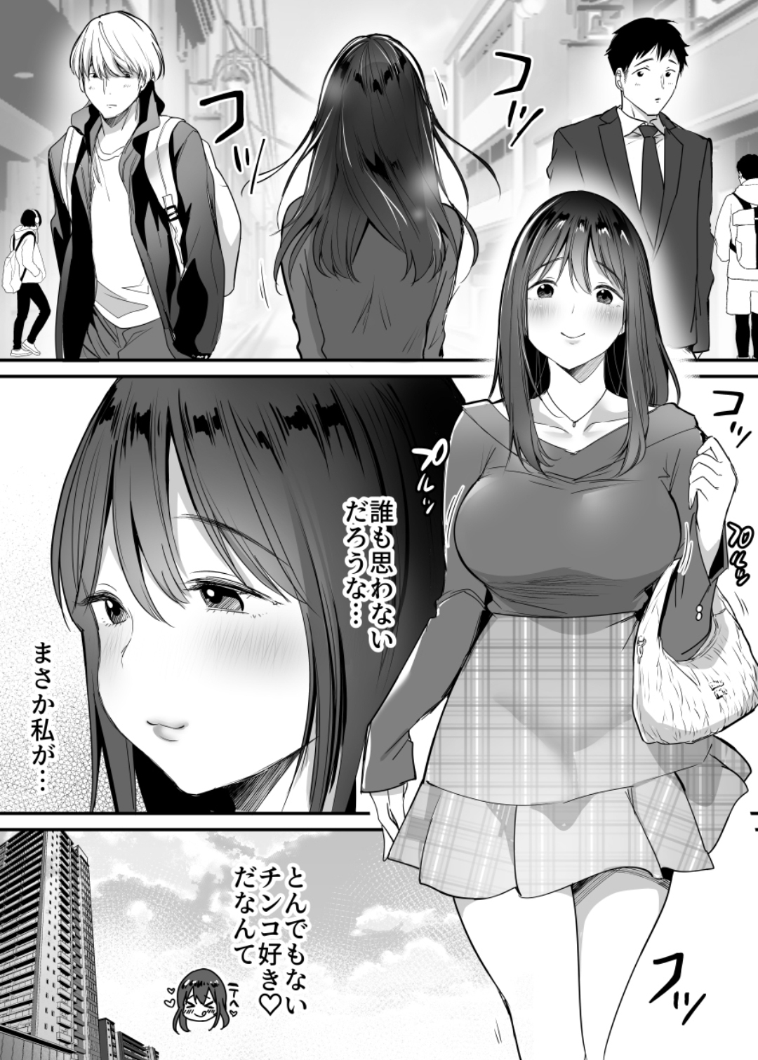 The First Sex Party ~6PSEX With Kind Mans~ page 3 full