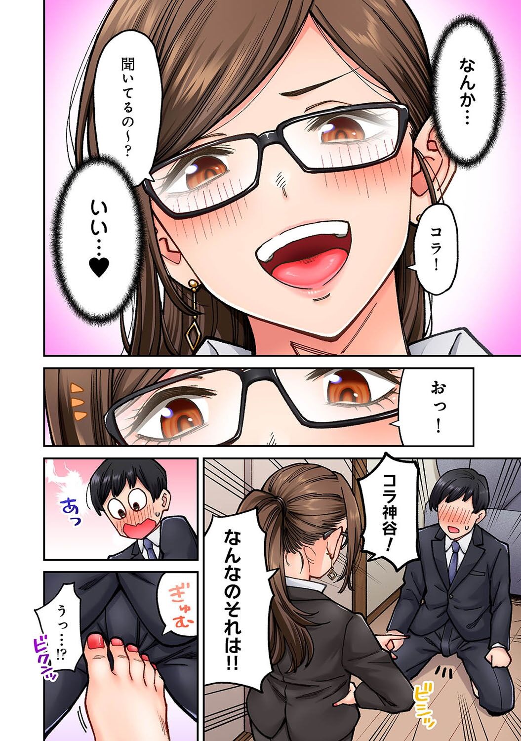 Onaji Semi no Someya-san ga AV Joyuu datta Hanashi. Ch. 7 page 11 full