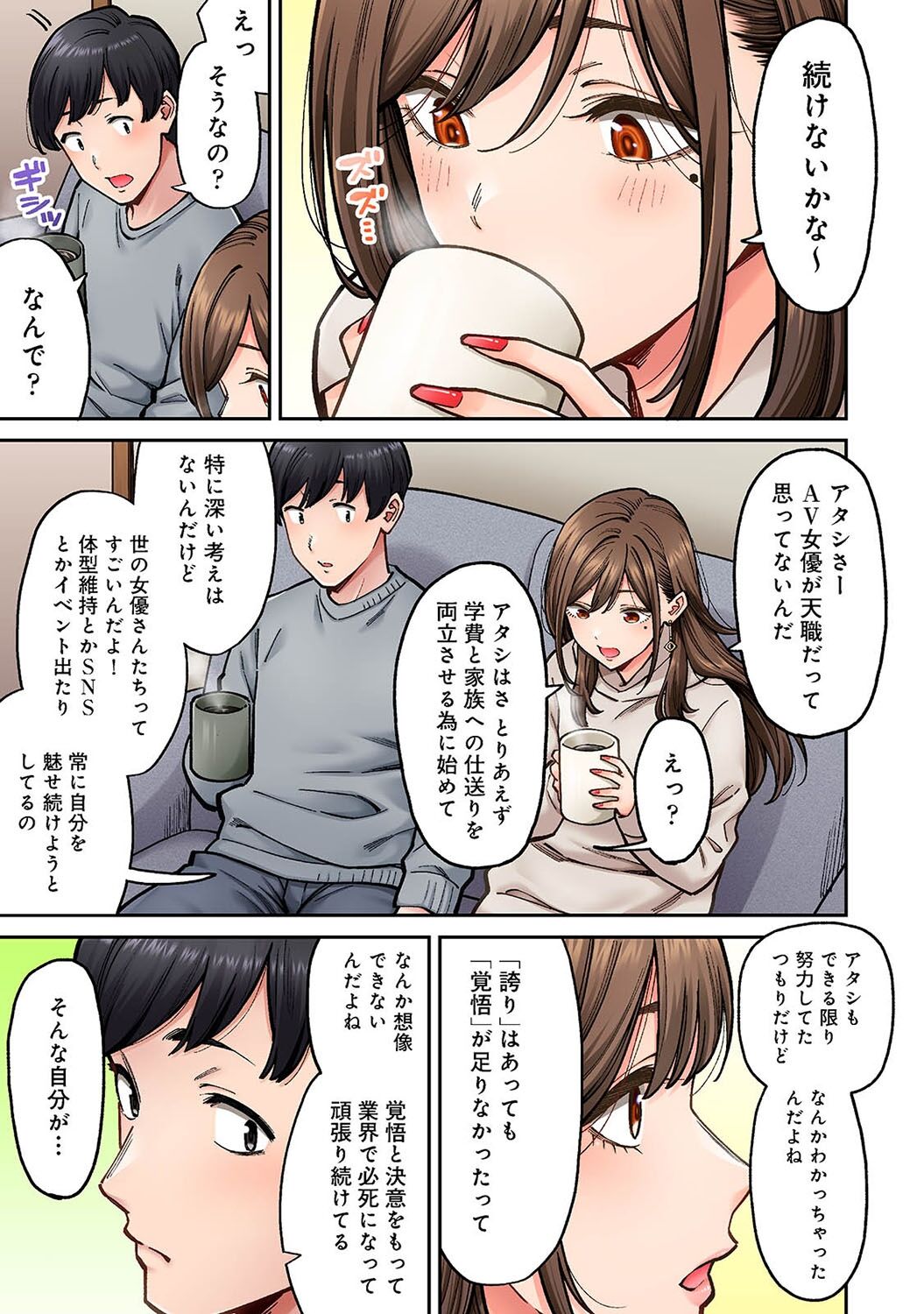 Onaji Semi no Someya-san ga AV Joyuu datta Hanashi. Ch. 7 page 4 full